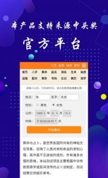 诸葛神算截图0