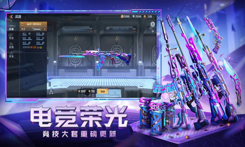 穿越火线1钻武器体验服官方版下载 截图3