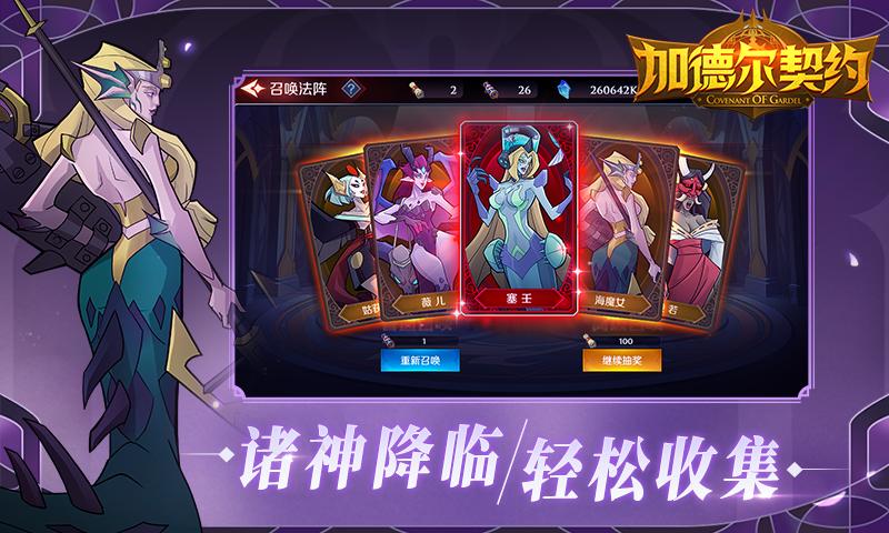 加德尔契约游戏  v1.4.0.0