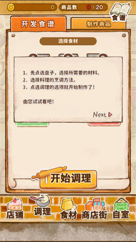 洋果子店rose