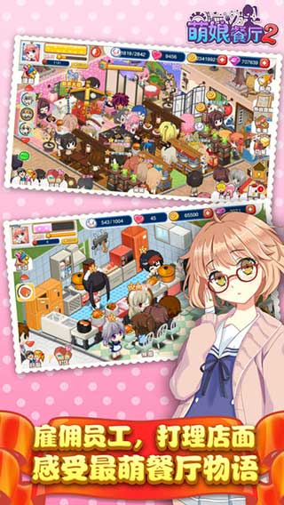 萌娘餐厅2中文版 v1.35.04
