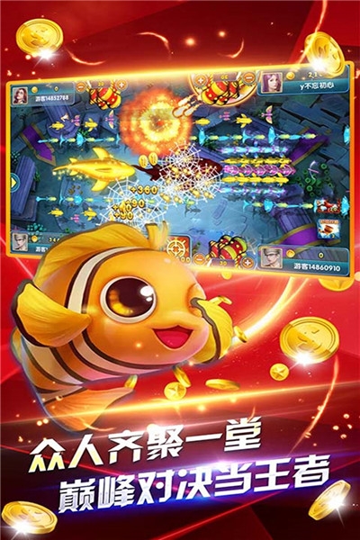 深海捕鱼千炮版内购版本