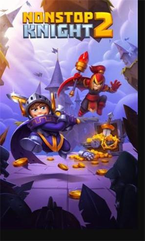 不休骑士2截图1