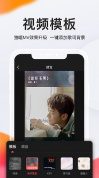 全民K歌ios版截图2