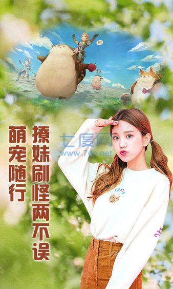 全民斗破截图2