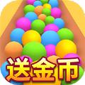 装个球球红包版