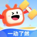 一动了然软件最新版 