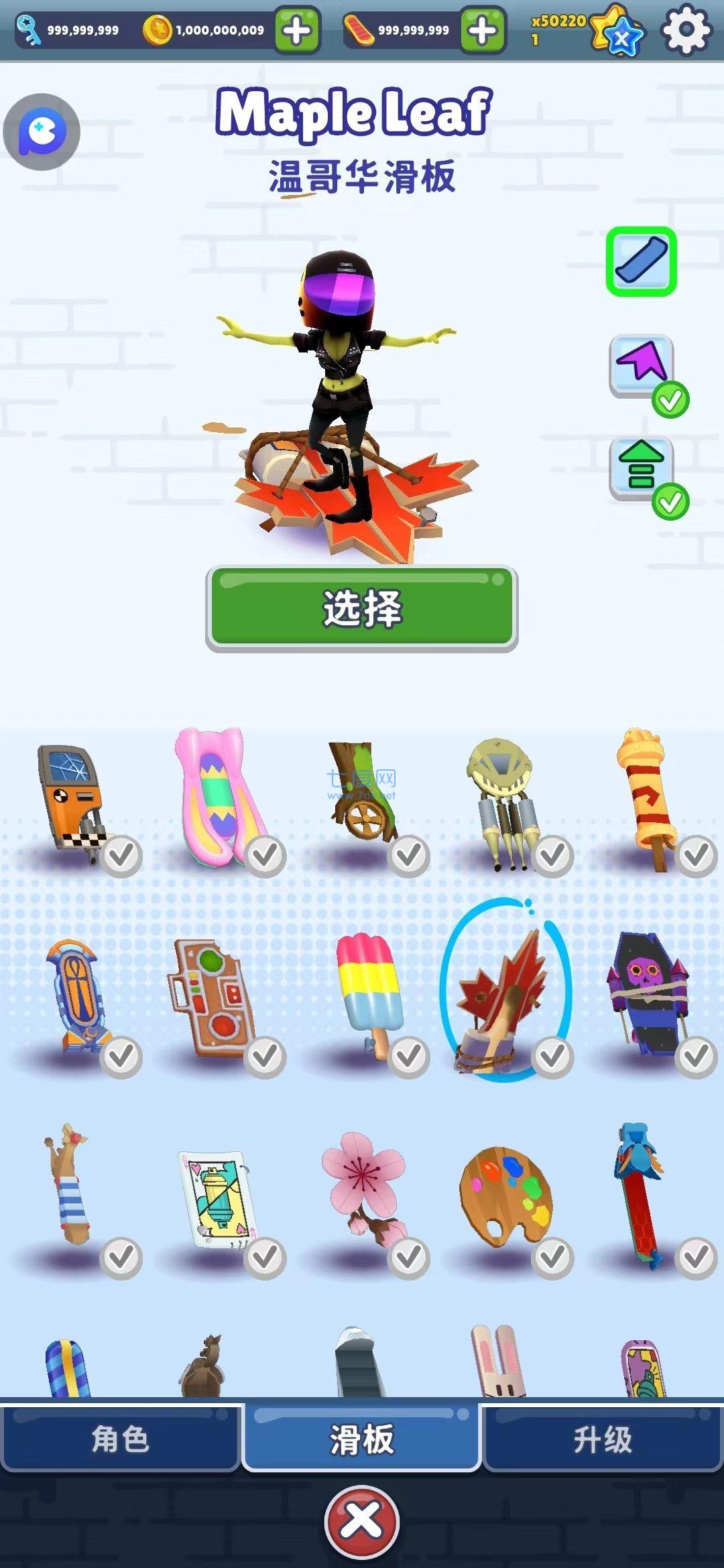 地铁酷跑跑酷全皮肤全滑板