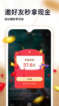 刷宝短视频截图3