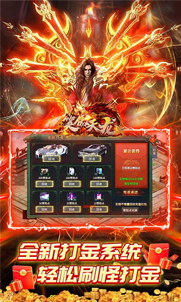 笑傲天龙官网正版