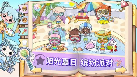 小公主城堡世界截图2