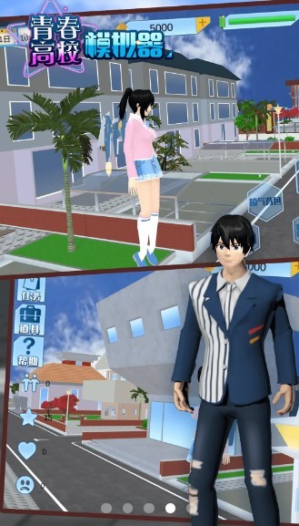 青春高校模拟器2023  v1.2.1