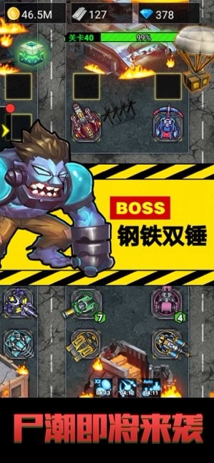 末日僵尸2突破重围 V 1.0