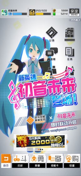 #COMPASS初音未来联动  V 199.2