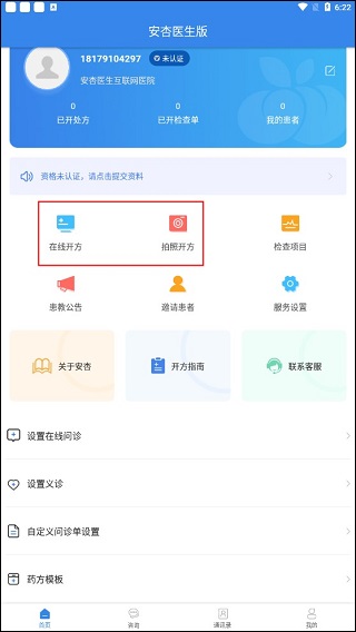 安杏医生