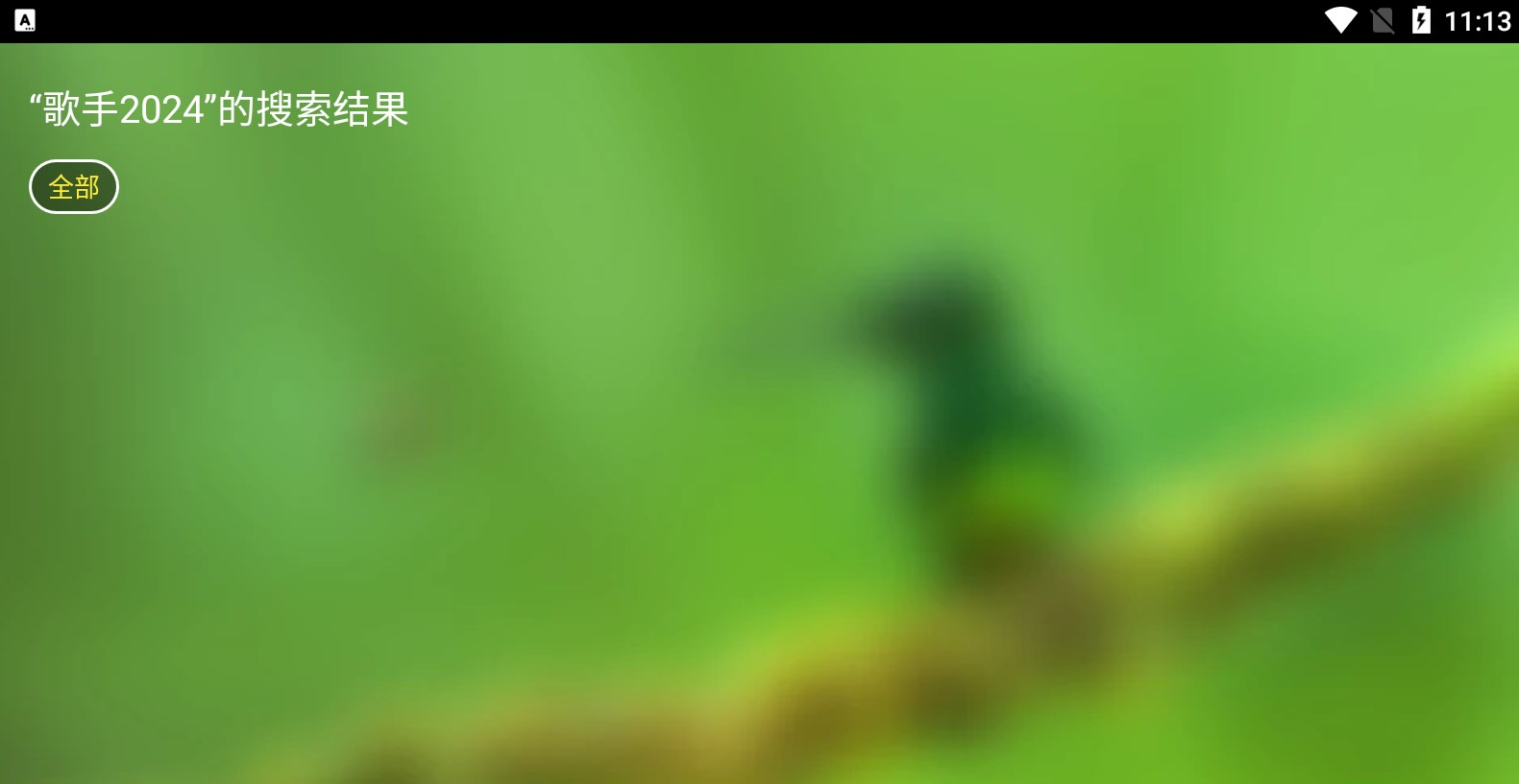 小哥影视盒子DC软件免费版图片1