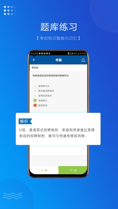 盛益华通教育