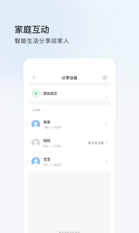 登虹云视频手机版