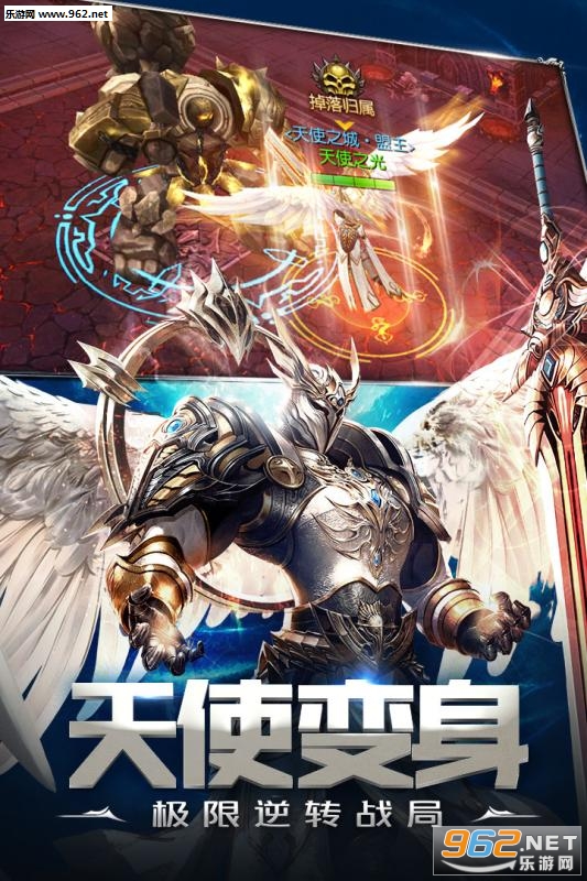 天使纪元最新版本 v2.1656.919475