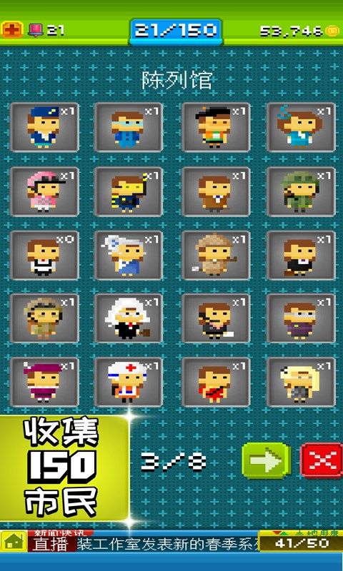 宇宙小镇任务总部游戏安卓官方版图片2