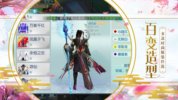 蜀山仙途之梦渊修仙手游官方正式版  v4.1.2