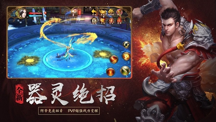 巅峰传奇1.85截图1