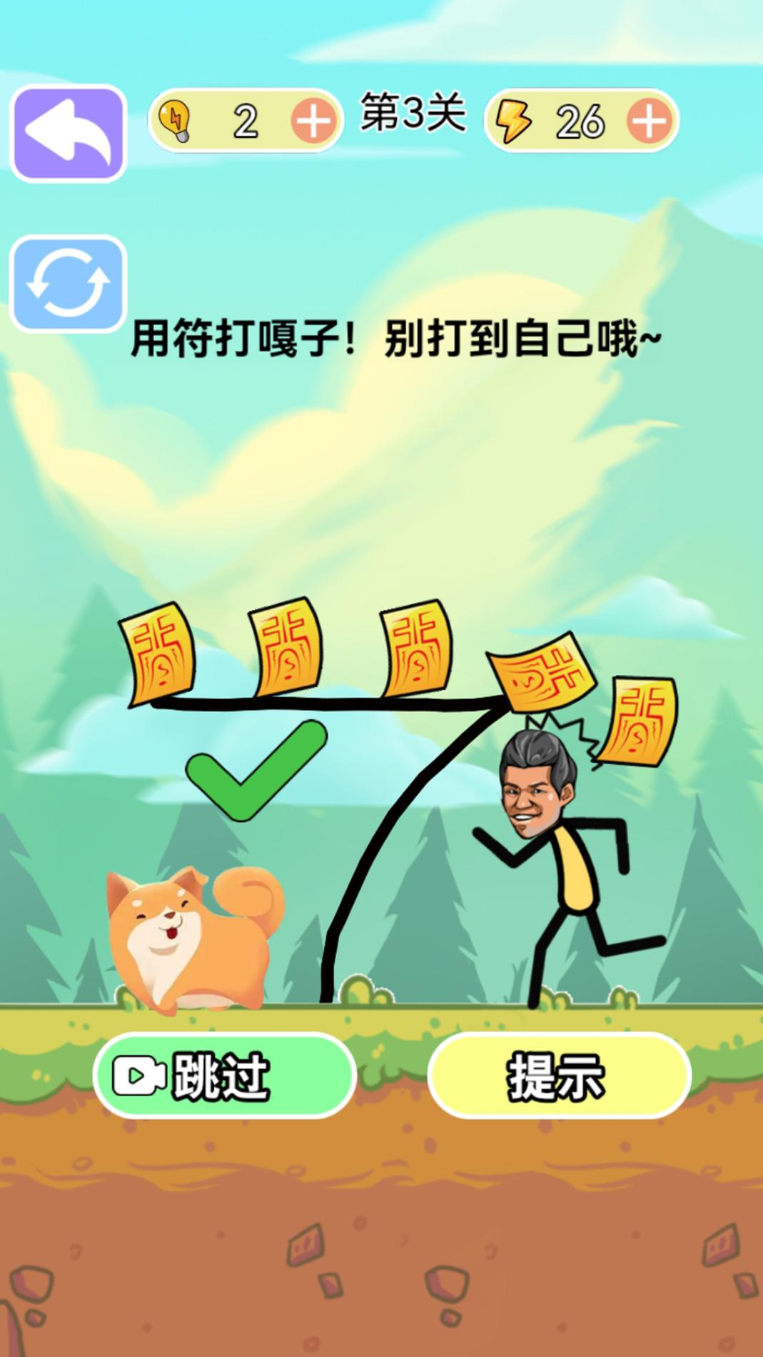 烧脑风暴截图0