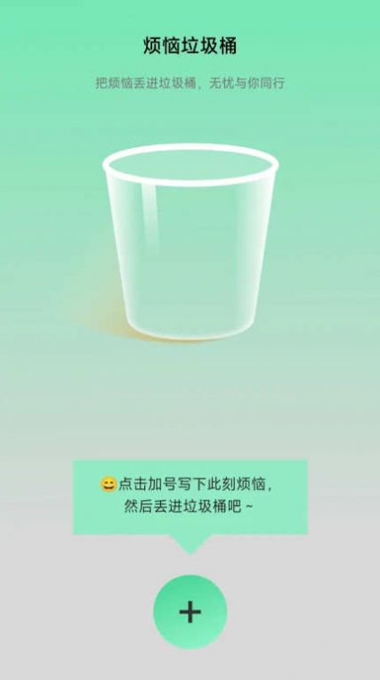 步伴有你截图1