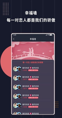 约喽截图2