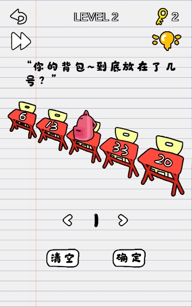 你在逗我吗截图1