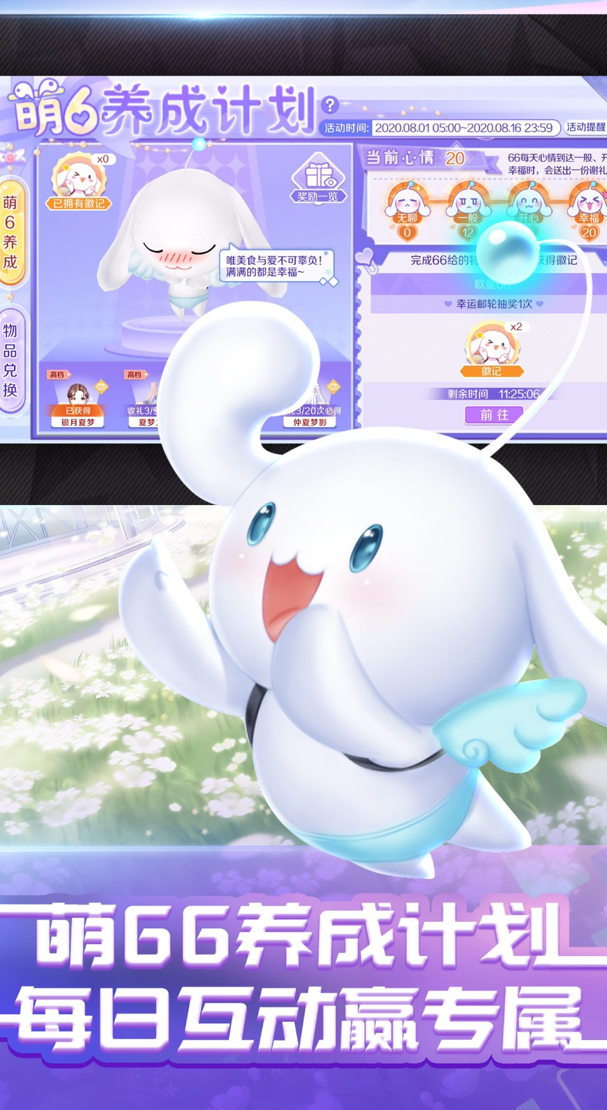 QQ炫舞手游节奏模式截图2