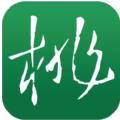 桃源明