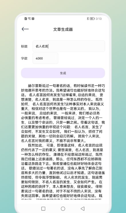 一言一句截图2