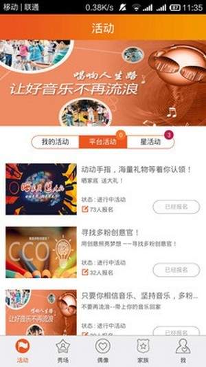 多粉网络
