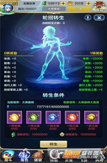 无限世界官方版 v10.111.001安卓版