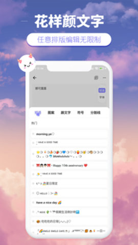 花样颜文字.jpg