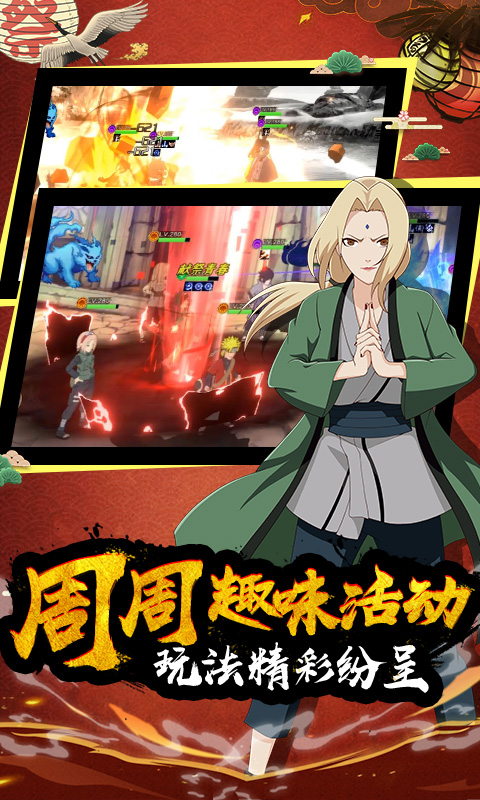 新火影世界下载官方正版  v5.1.1