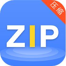 zip全能解压缩