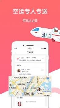 游箱ios版截图0