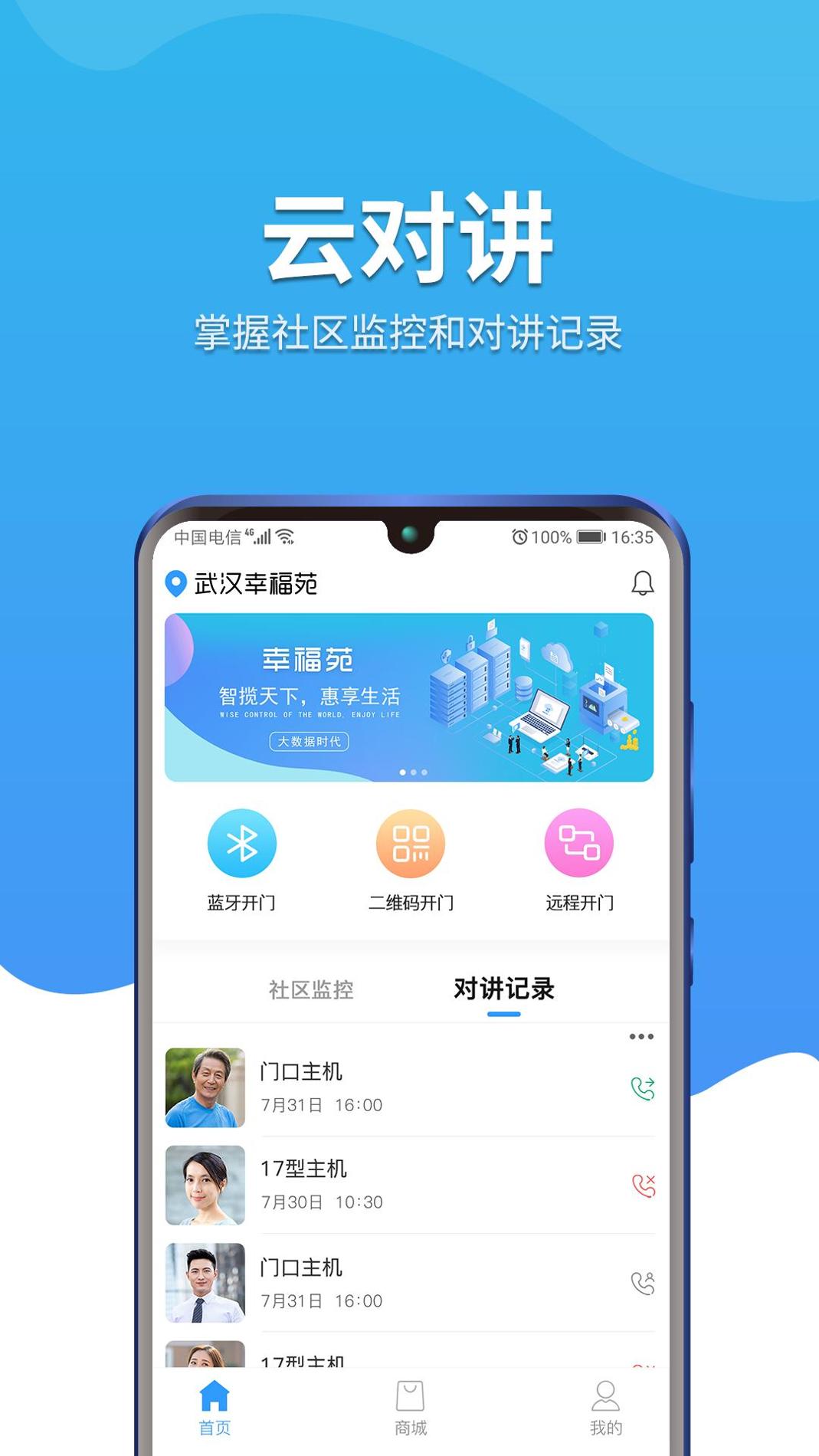幸福苑截图1