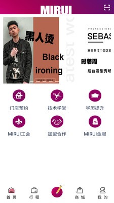 米蕊造型师截图2