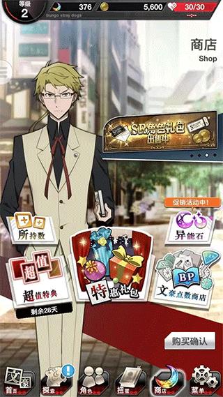 文豪迷犬怪奇谭