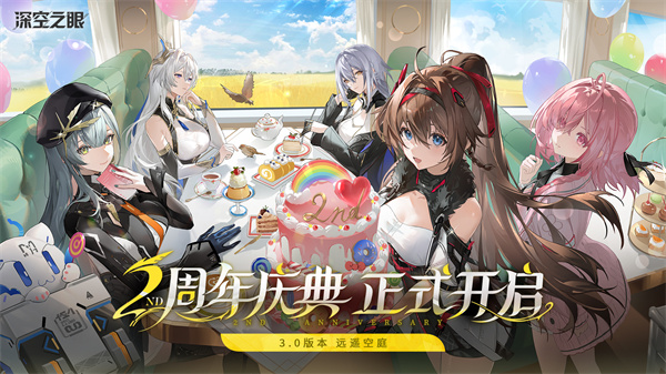 深空之眼pc版