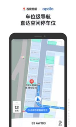 百度地图 v16.4.0