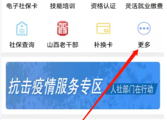 民生山西最新版