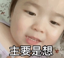 五一劳动节我想约你一起劳动累不累无所谓就是想出出汗表情包截图0