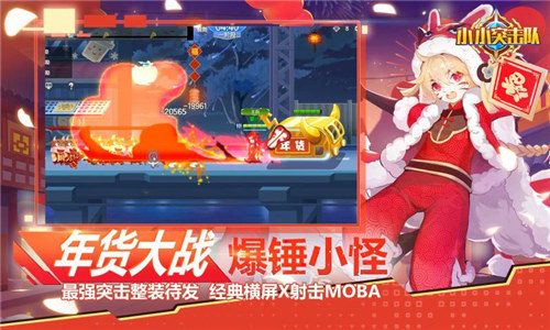 小小突击队无限钻石版下载安装截图0