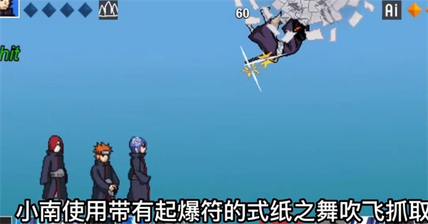 像素火影弥彦版