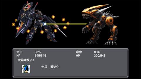 机器人大战像素风2