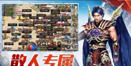 长久冰雪传奇打金服手游官方最新版 截图2